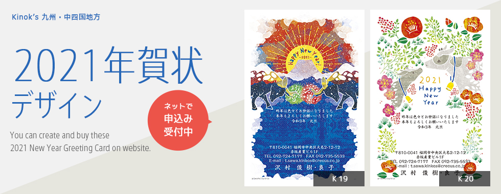 aurinco, childrensbook, illustration, greetingcard, newyear, 年賀状, アウリンコ, キンコーズ, イラスト, デザイン