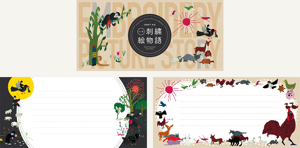 aurinco, design, ippitusen, memo, sva, craftaid