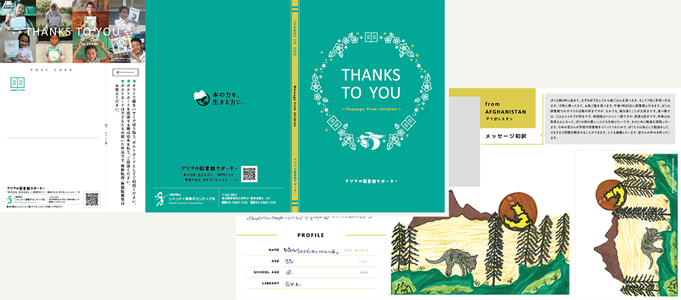 aurinco, design, thankscard, sva