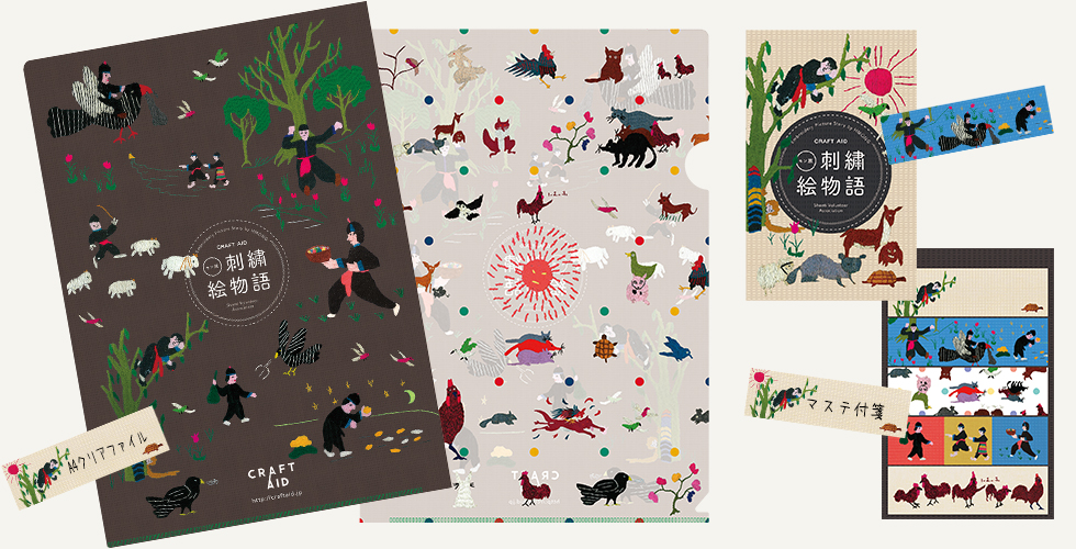 aurinco, design, goods, sva, シャンティ国際ボランティア会, マステ付箋, maskingtape