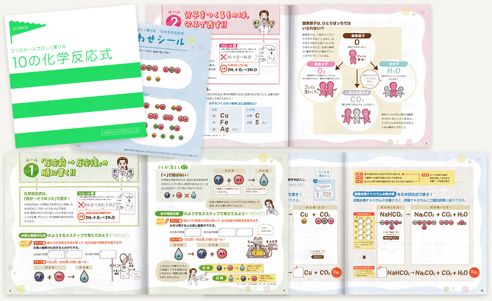 aurinco, illust, work, benesse, education