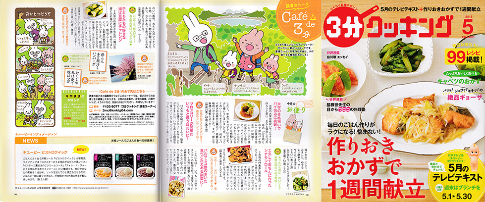 aurinco, illust, work, ３分クッキング