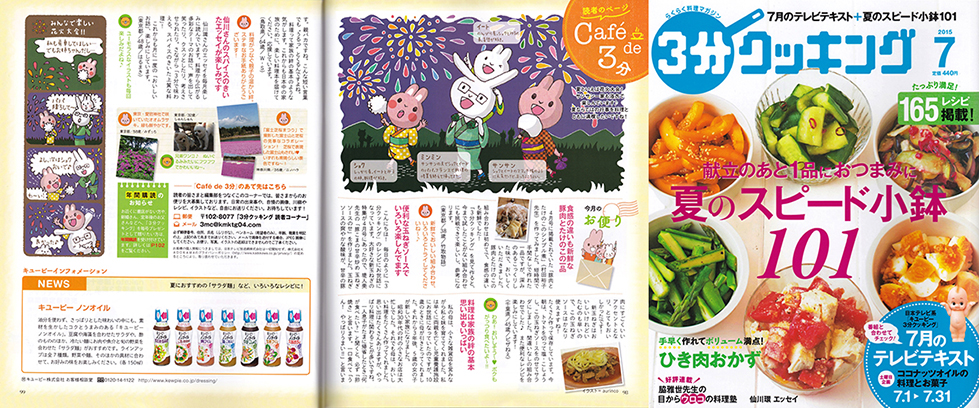 aurinco, illust, work, ３分クッキング