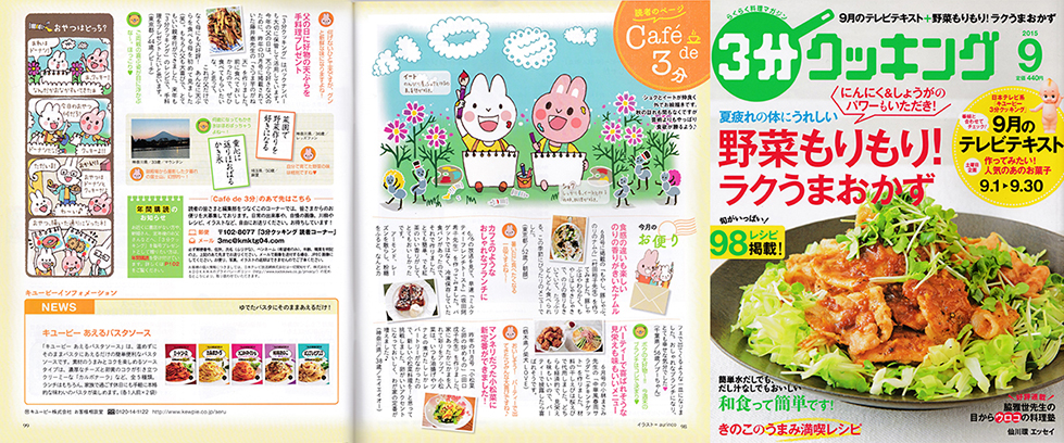 aurinco, illust, work, ３分クッキング