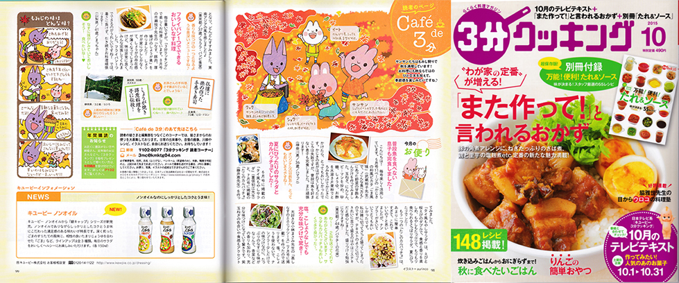 aurinco, illust, work, ３分クッキング