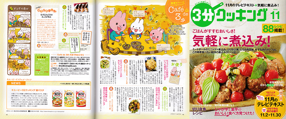 aurinco, illust, work, 3分クッキング