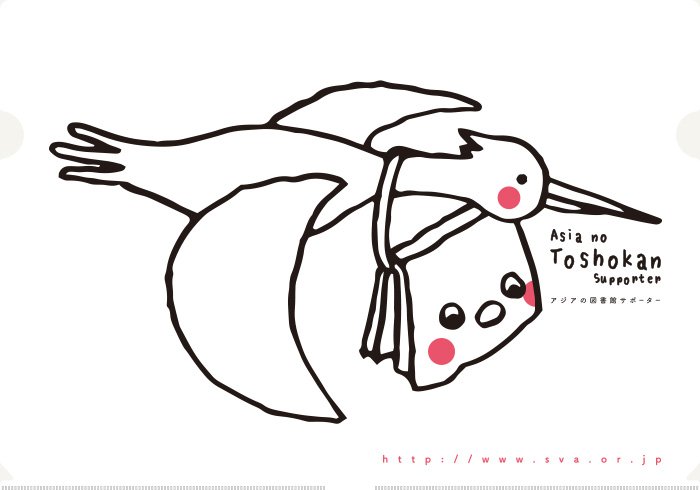 aurinco, illust, work, シャンティ国際ボランティア会