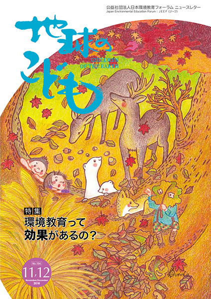 aurinco, illust, work, JEEF