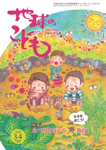 aurinco, illust, work, JEEF