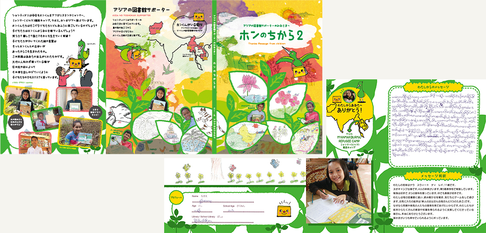 aurinco, illust, work, シャンティ国際ボランティア会, ATS