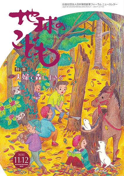 aurinco, illust, work, JEEF, アウリンコ