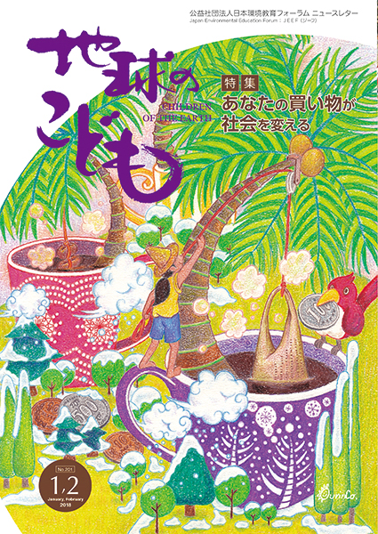 aurinco, illust, work, JEEF, アウリンコ