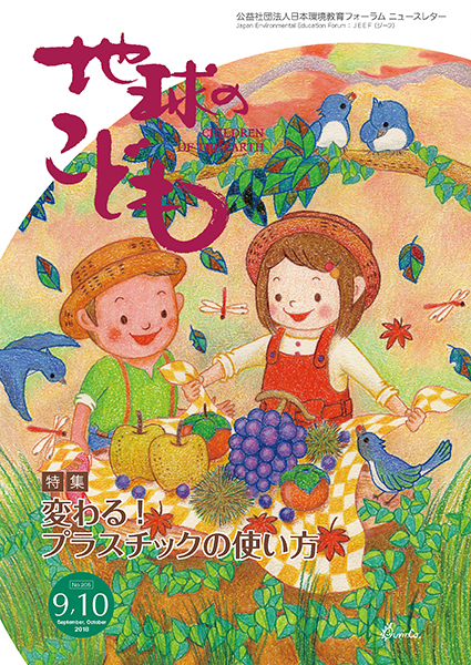 aurinco, illust, work, JEEF, アウリンコ