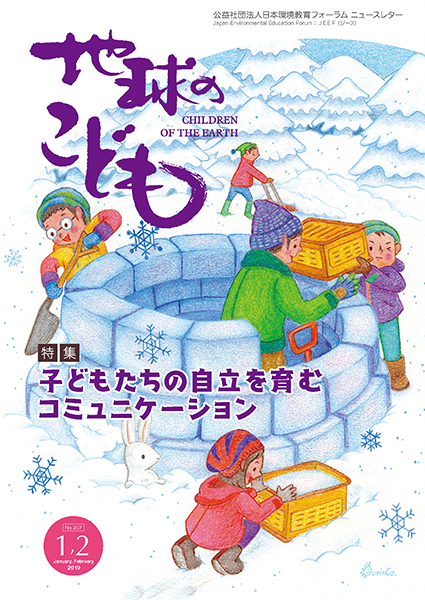 aurinco, illust, work, JEEF, アウリンコ