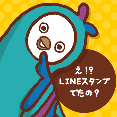 aurinco, LINE, stamp, still